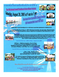 9th Annual Lowell Southeast Asian Water Festival poster, 2005-08-20