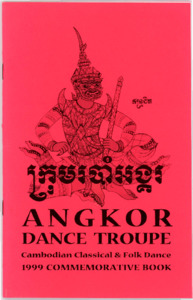 Angkor Dance Troupe Commemorative Book, 1999