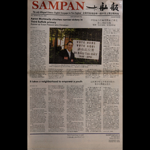 Sampan