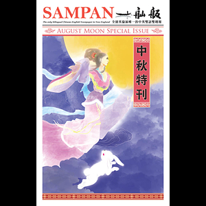 Sampan