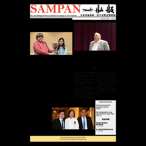 Sampan