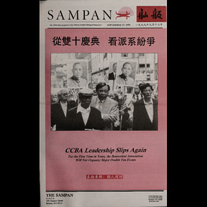 Sampan