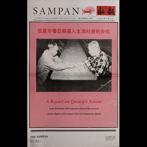 Sampan