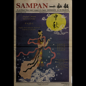 Sampan