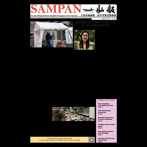 Sampan