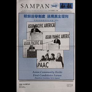 Sampan