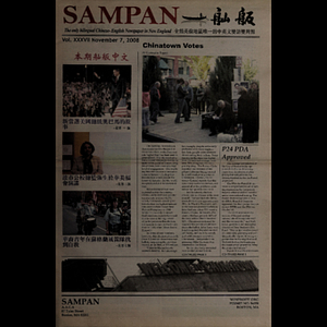 Sampan
