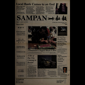Sampan