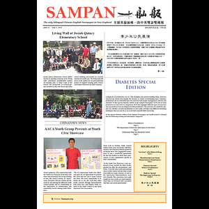 Sampan