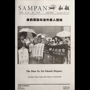 Sampan