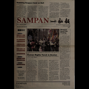 Sampan