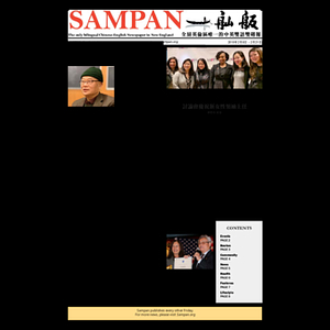 Sampan