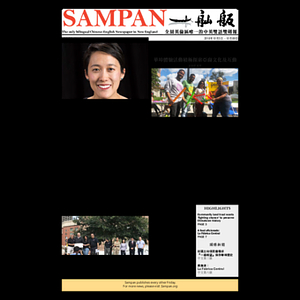 Sampan