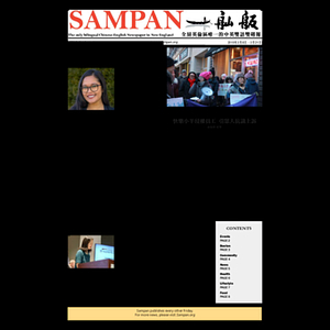 Sampan