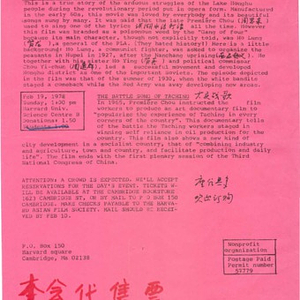 Advertisement flier announcing a screening of two Chinese films for the Chinese New Year