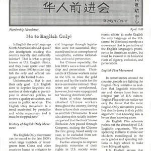 Membership newsletter of the Chinese Progressive Association and Workers' Center