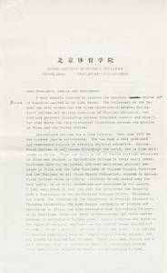 Ma Qiwei's acceptance speech for Doctor of Humanics (May 13, 1984)