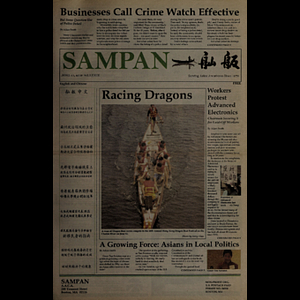 Sampan