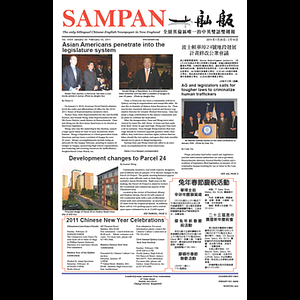 Sampan