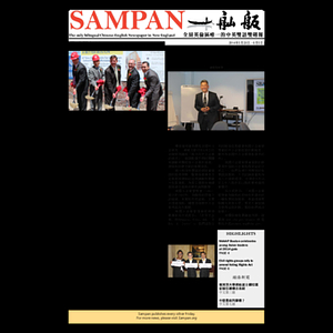 Sampan