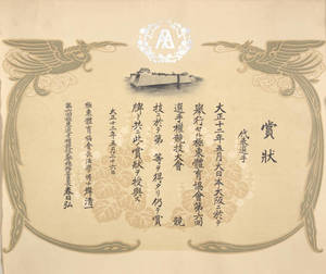 Award certificate for the 6th Far East Olympic meeting (1920)