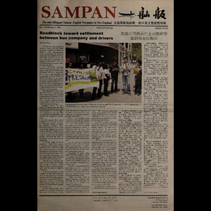 Sampan