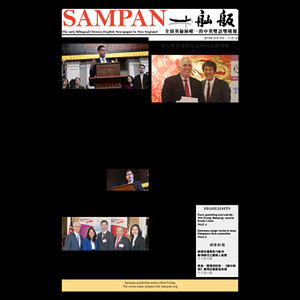 Sampan