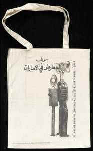 1980 - Today: Exhibitions in the United Arab Emirates : bag