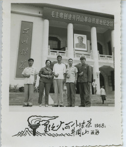 Shirley Graham Du Bois with four unidentified men in front of the Jinggangshan Revolution Museum in Ciping