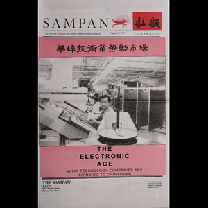 Sampan
