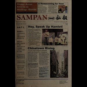 Sampan