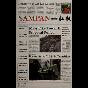 Sampan