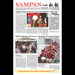 Sampan