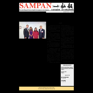 Sampan