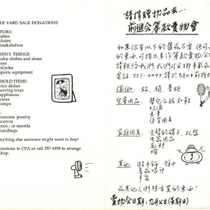 List, written in both Chinese and English, of possible donations for an upcoming yard sale