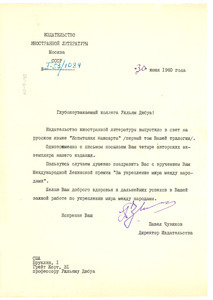 Letter from Pavel Chuvikov to W. E. B. Du Bois