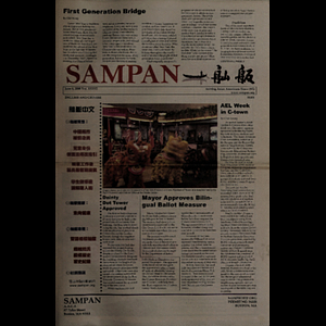 Sampan