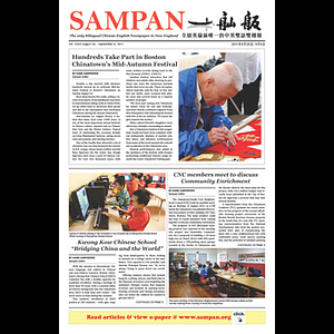 Sampan