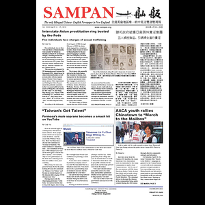 Sampan