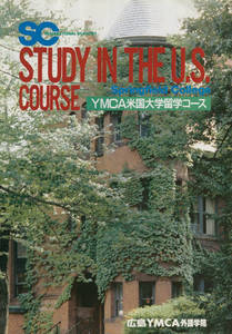 International Academy summer program brochure