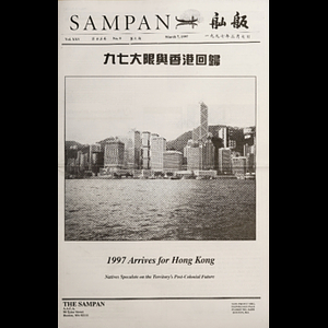 Sampan