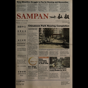 Sampan