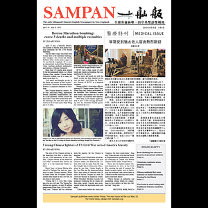 Sampan