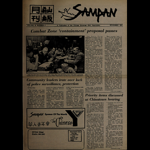 Sampan