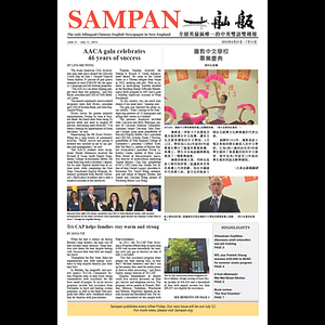 Sampan