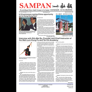 Sampan