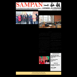 Sampan