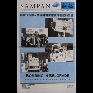 Sampan