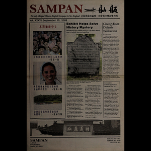 Sampan