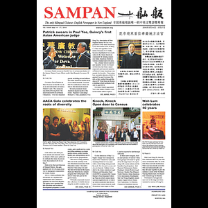 Sampan